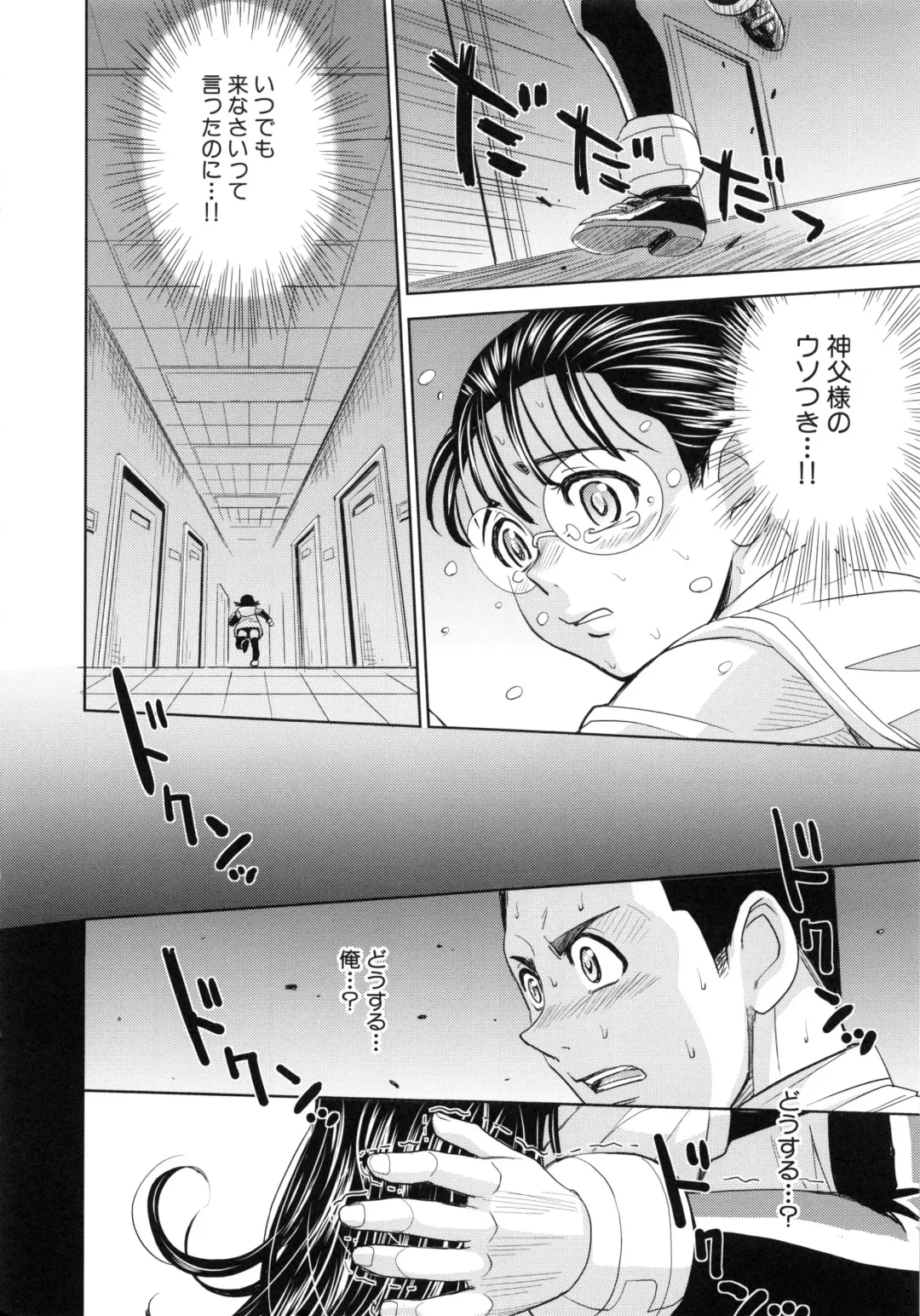 [Kaneyama Shin] Saint Kangoku Gakuen 6 Fhentai - Page 20