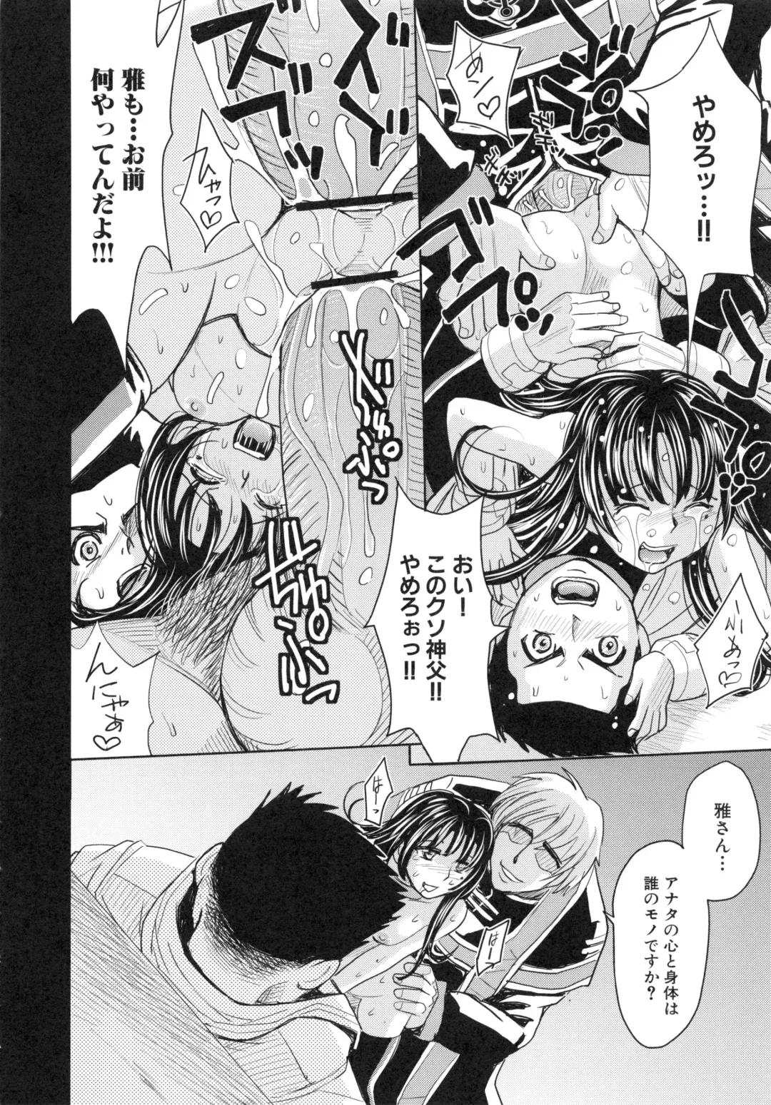 [Kaneyama Shin] Saint Kangoku Gakuen 6 Fhentai - Page 38