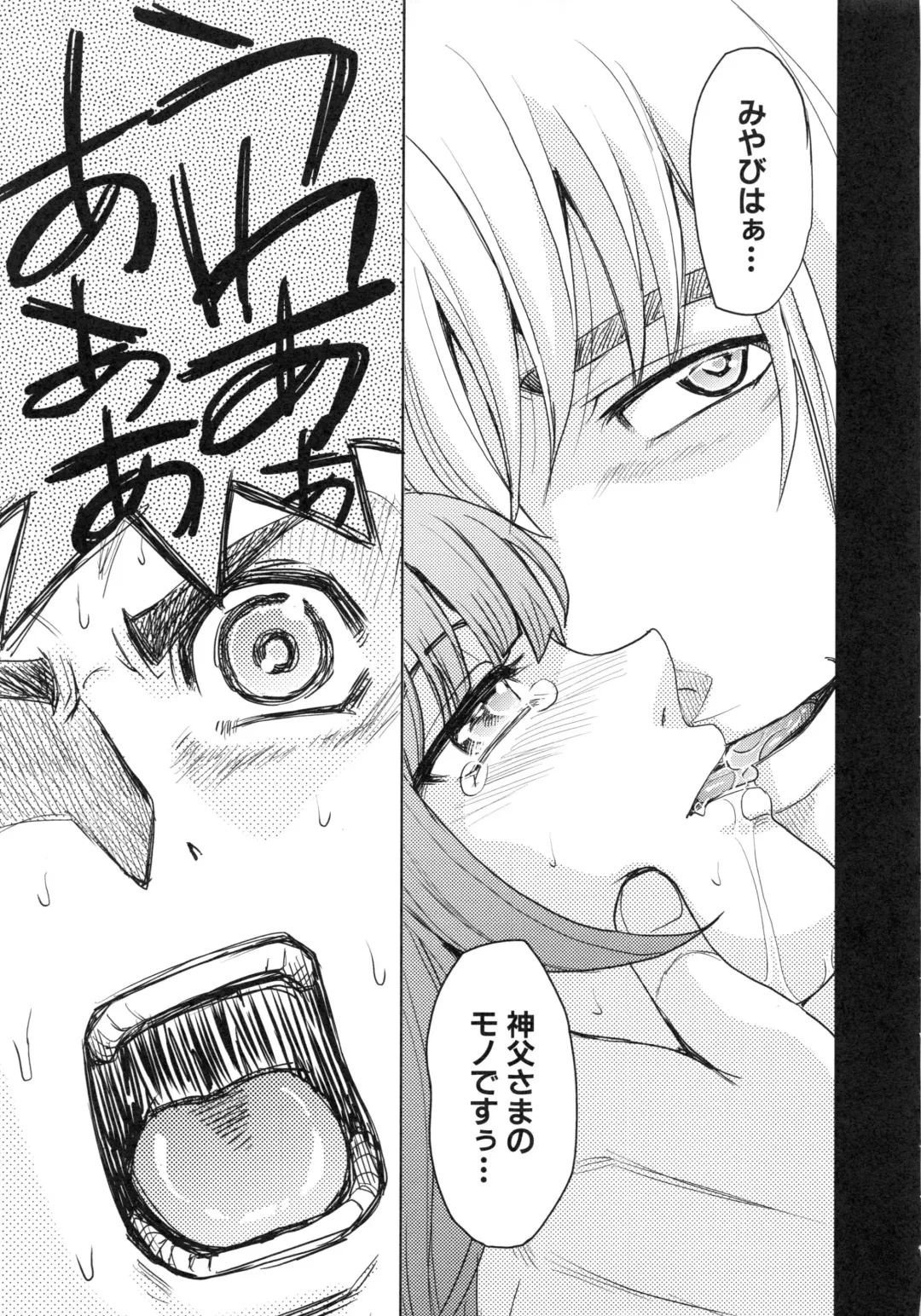 [Kaneyama Shin] Saint Kangoku Gakuen 6 Fhentai - Page 39