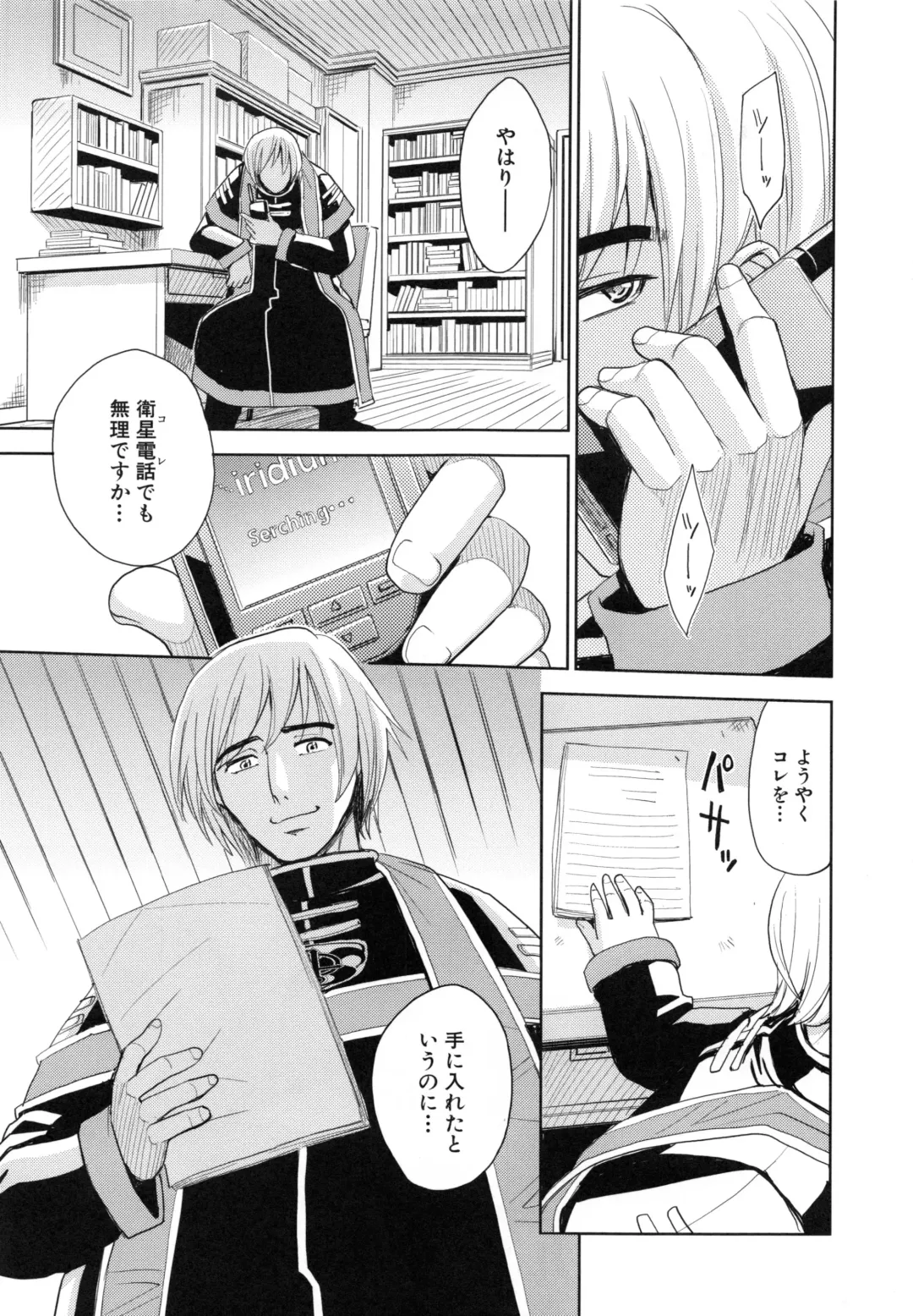 [Kaneyama Shin] Saint Kangoku Gakuen 6 Fhentai - Page 41