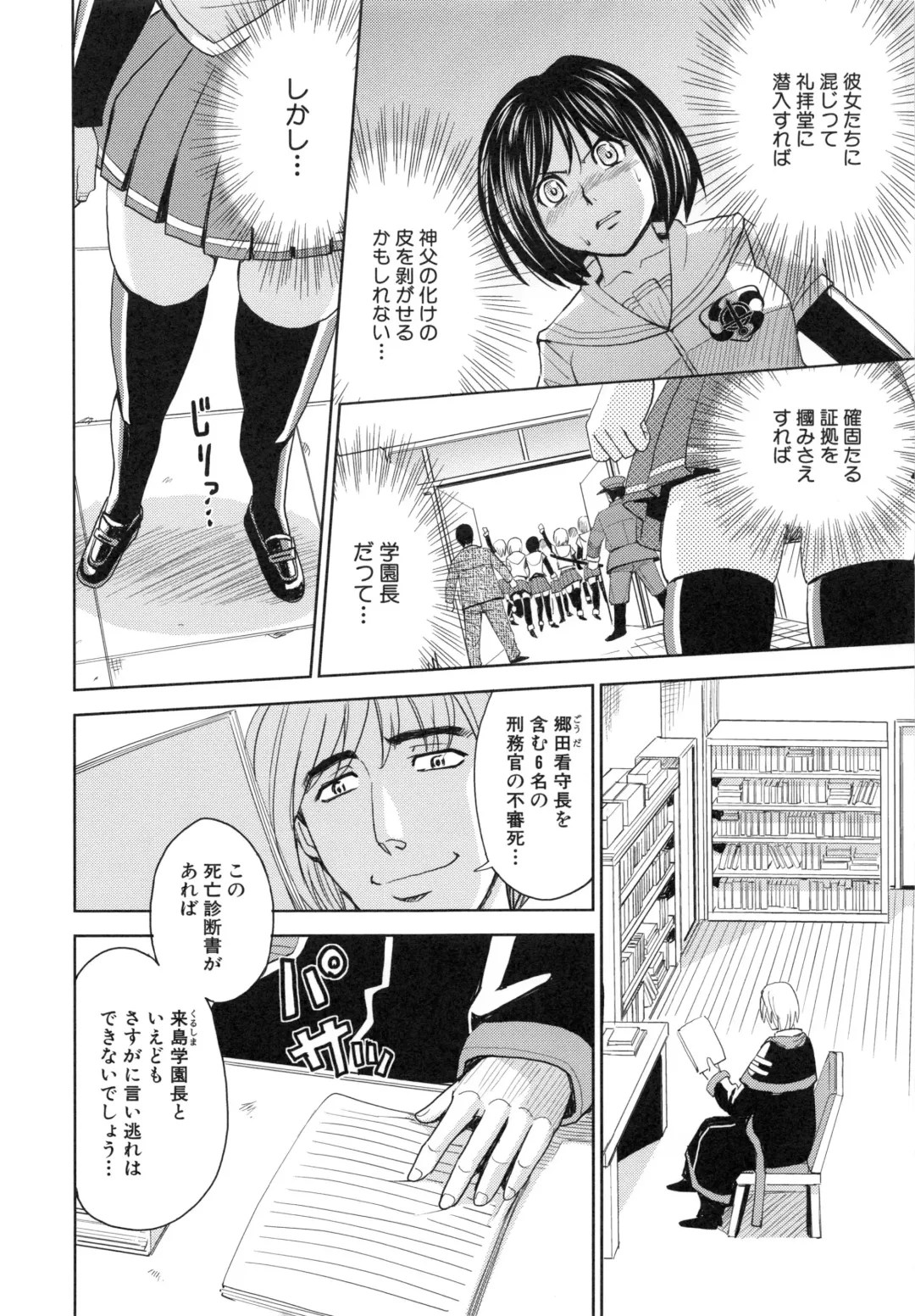 [Kaneyama Shin] Saint Kangoku Gakuen 6 Fhentai - Page 50