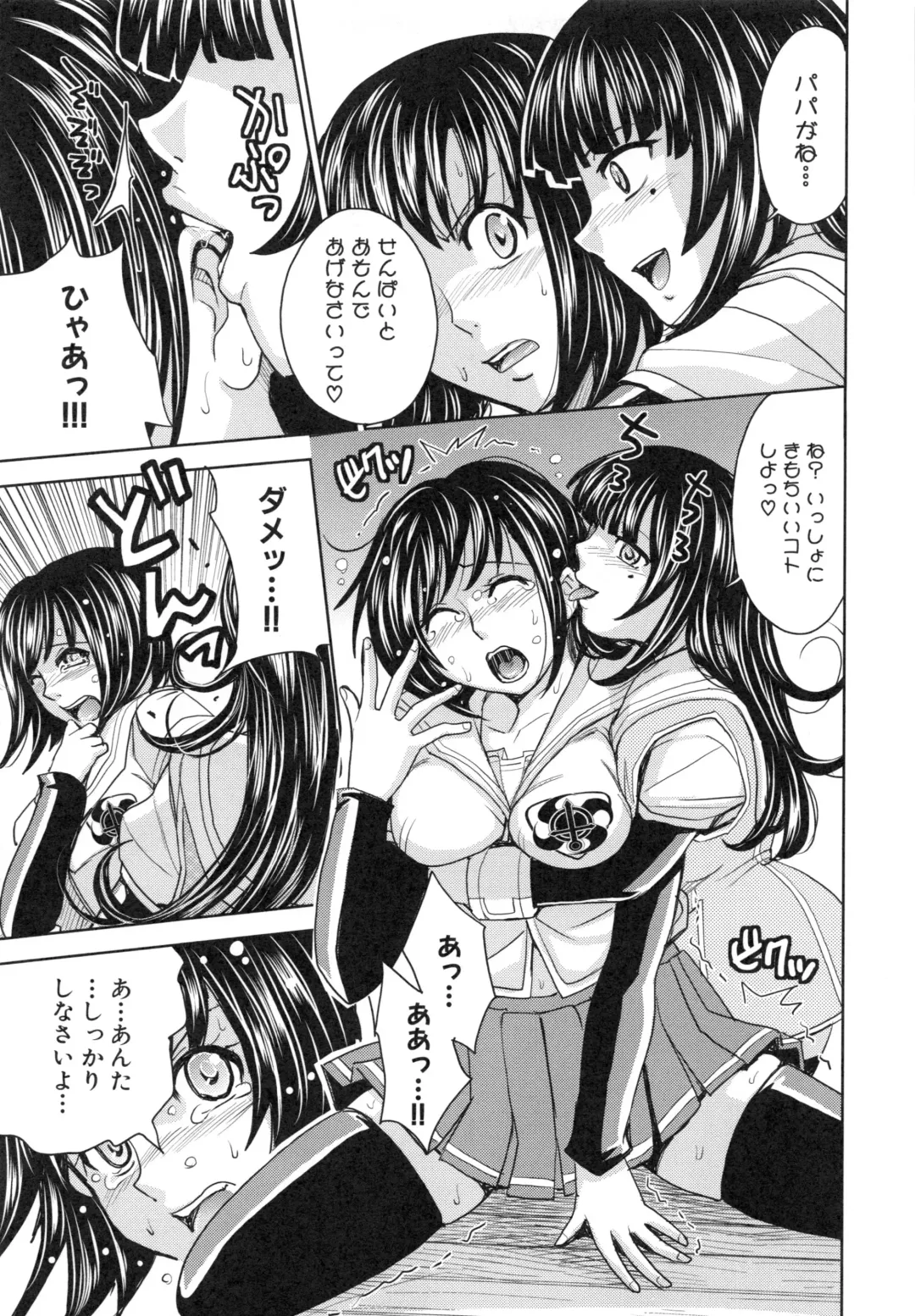 [Kaneyama Shin] Saint Kangoku Gakuen 6 Fhentai - Page 55