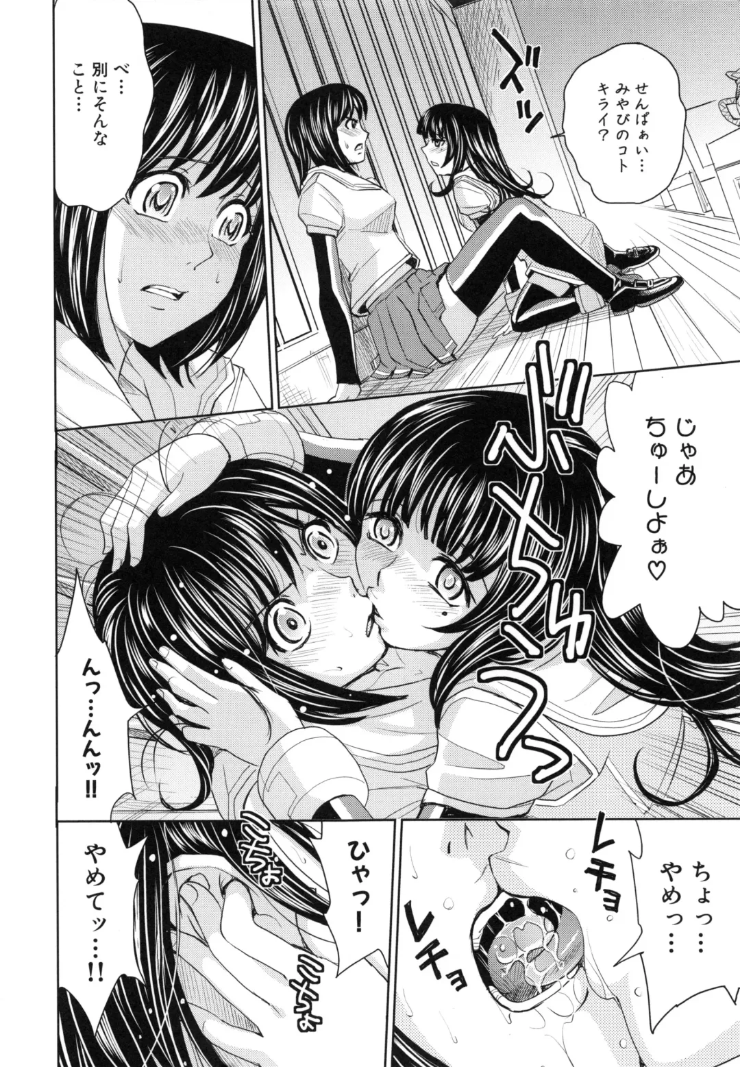 [Kaneyama Shin] Saint Kangoku Gakuen 6 Fhentai - Page 56