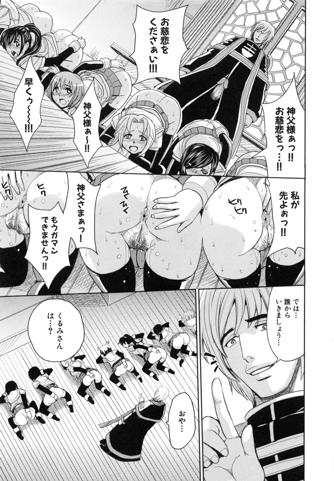 [Kaneyama Shin] Saint Kangoku Gakuen 6 Fhentai - Page 65