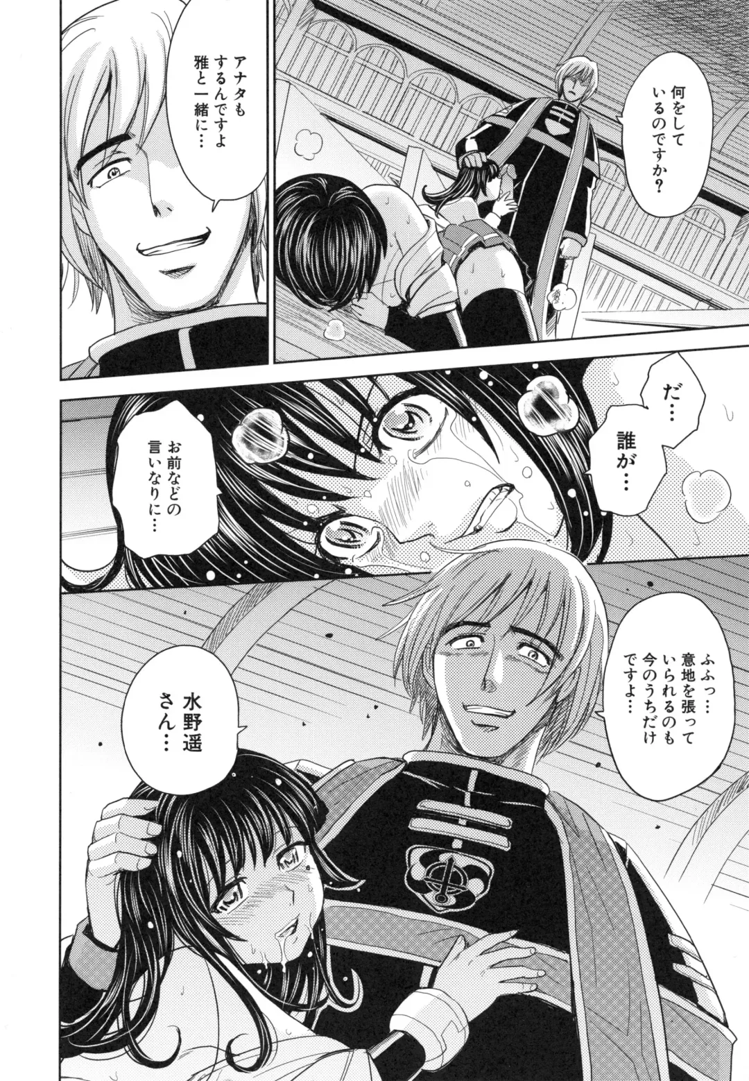 [Kaneyama Shin] Saint Kangoku Gakuen 6 Fhentai - Page 74