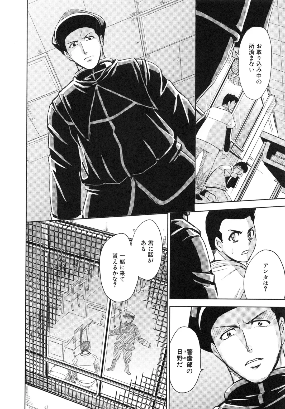 [Kaneyama Shin] Saint Kangoku Gakuen 6 Fhentai - Page 78