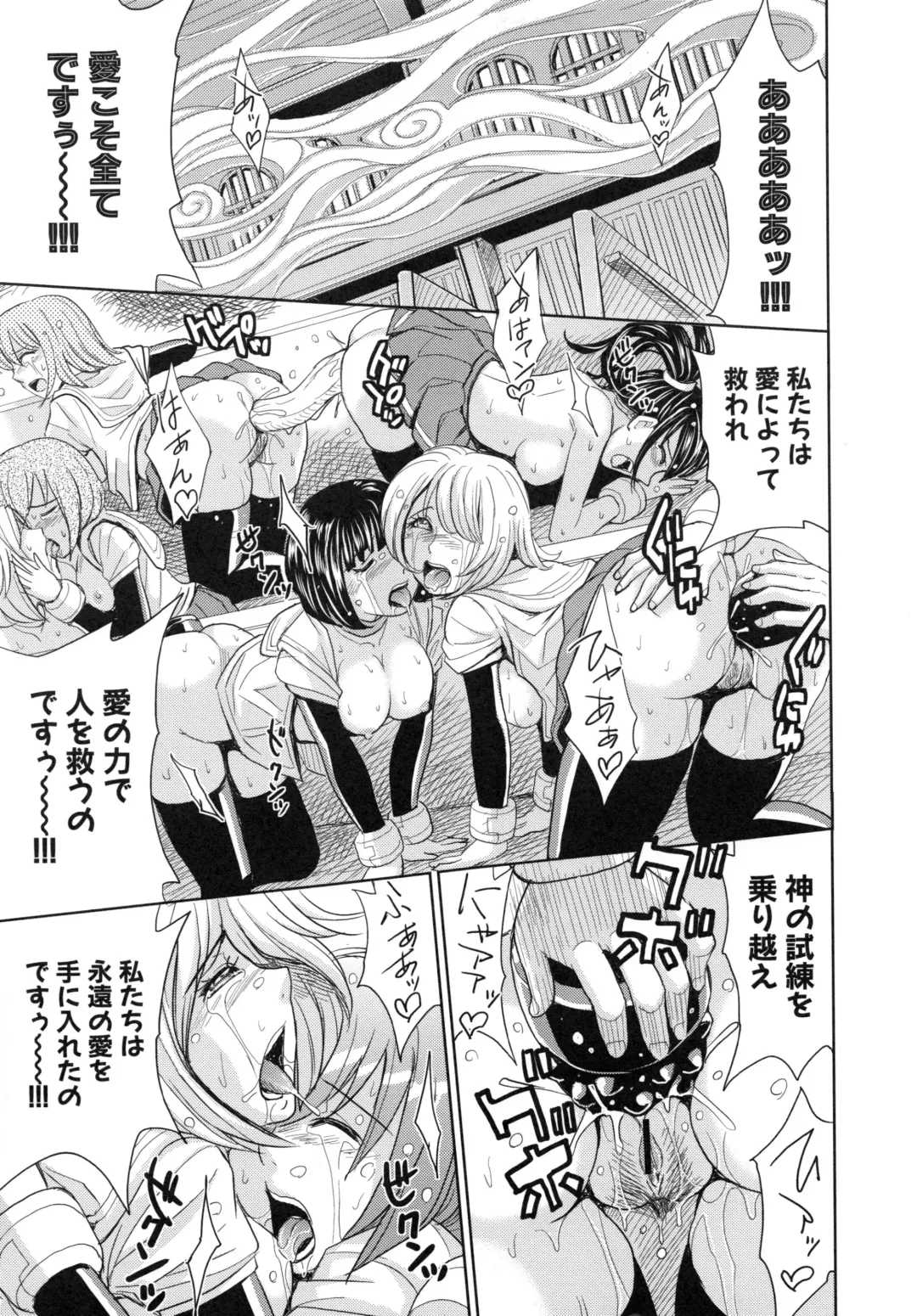 [Kaneyama Shin] Saint Kangoku Gakuen 6 Fhentai - Page 79