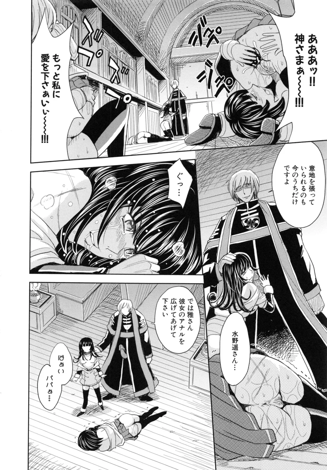 [Kaneyama Shin] Saint Kangoku Gakuen 6 Fhentai - Page 80