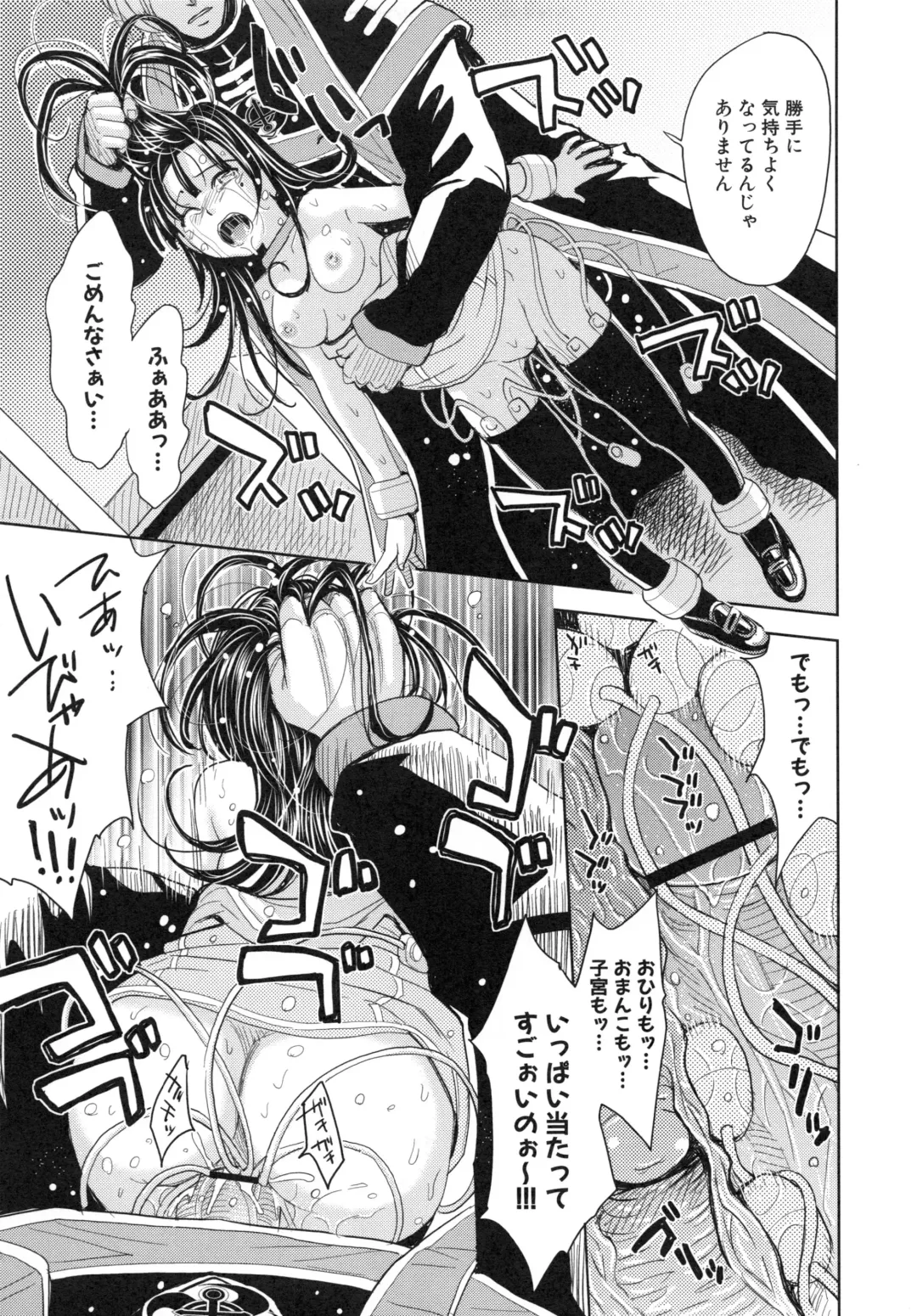 [Kaneyama Shin] Saint Kangoku Gakuen 6 Fhentai - Page 95