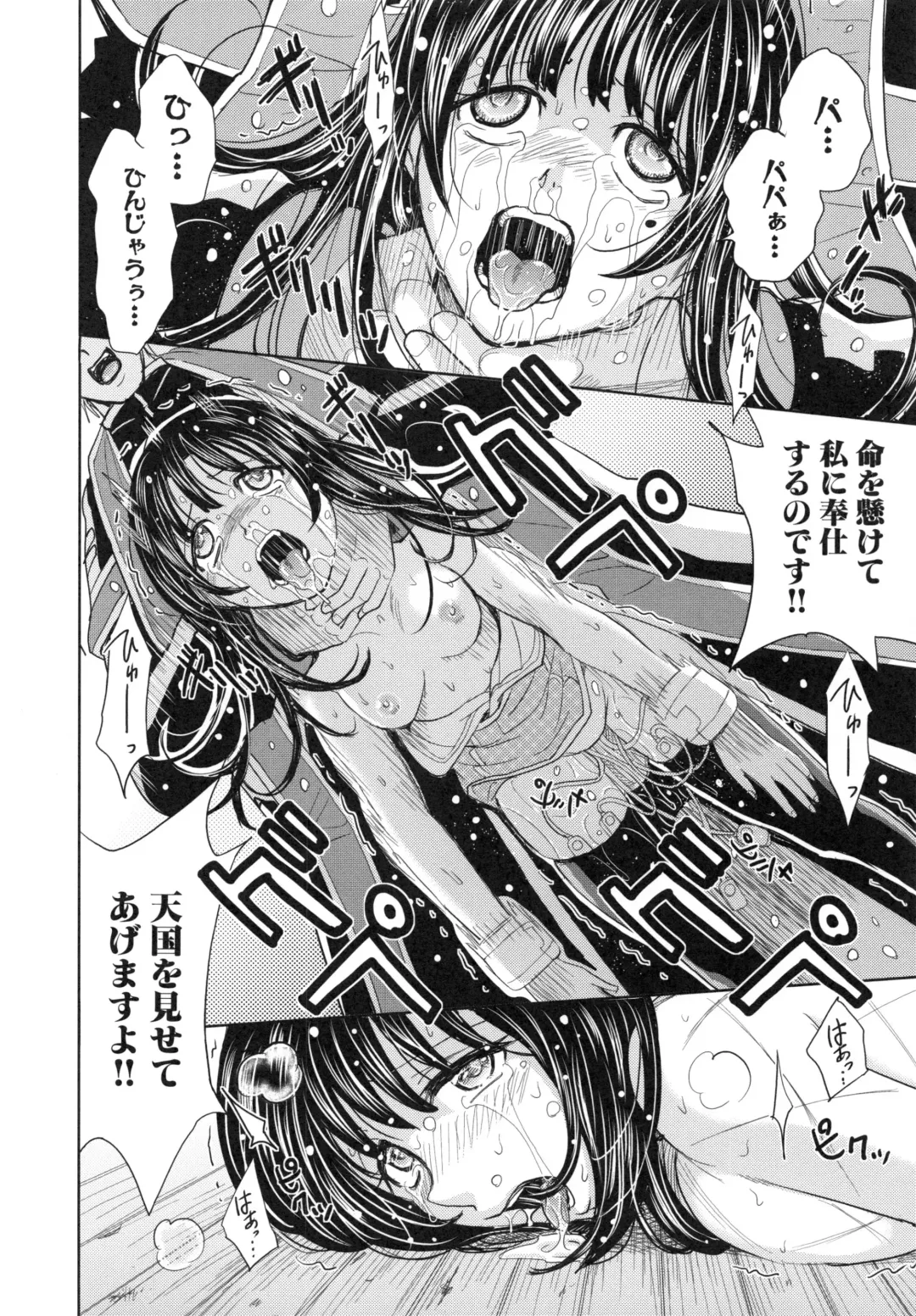 [Kaneyama Shin] Saint Kangoku Gakuen 6 Fhentai - Page 98