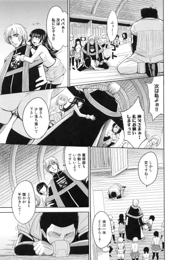 [Kaneyama Shin] Saint Kangoku Gakuen 6 Fhentai - Page 127