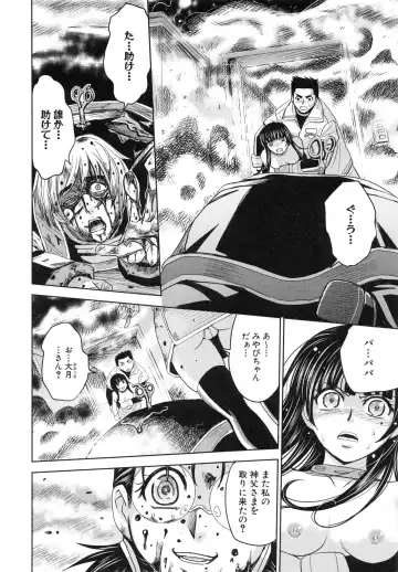 [Kaneyama Shin] Saint Kangoku Gakuen 6 Fhentai - Page 138