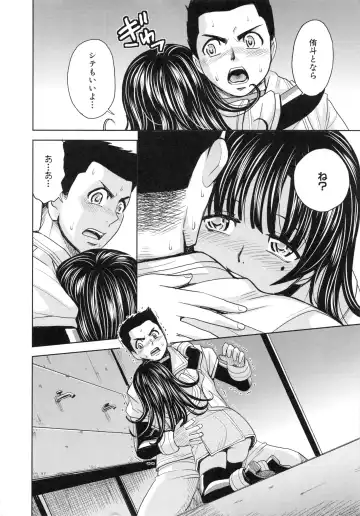 [Kaneyama Shin] Saint Kangoku Gakuen 6 Fhentai - Page 14