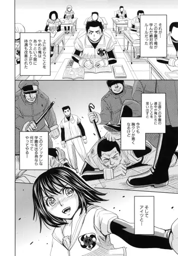 [Kaneyama Shin] Saint Kangoku Gakuen 6 Fhentai - Page 148