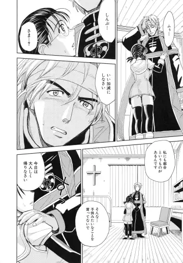 [Kaneyama Shin] Saint Kangoku Gakuen 6 Fhentai - Page 18