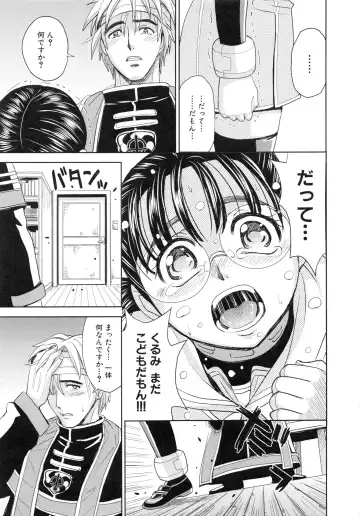 [Kaneyama Shin] Saint Kangoku Gakuen 6 Fhentai - Page 19