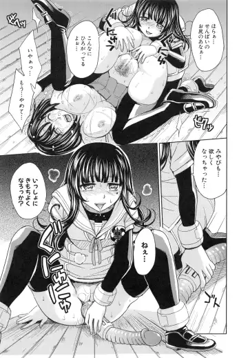 [Kaneyama Shin] Saint Kangoku Gakuen 6 Fhentai - Page 67