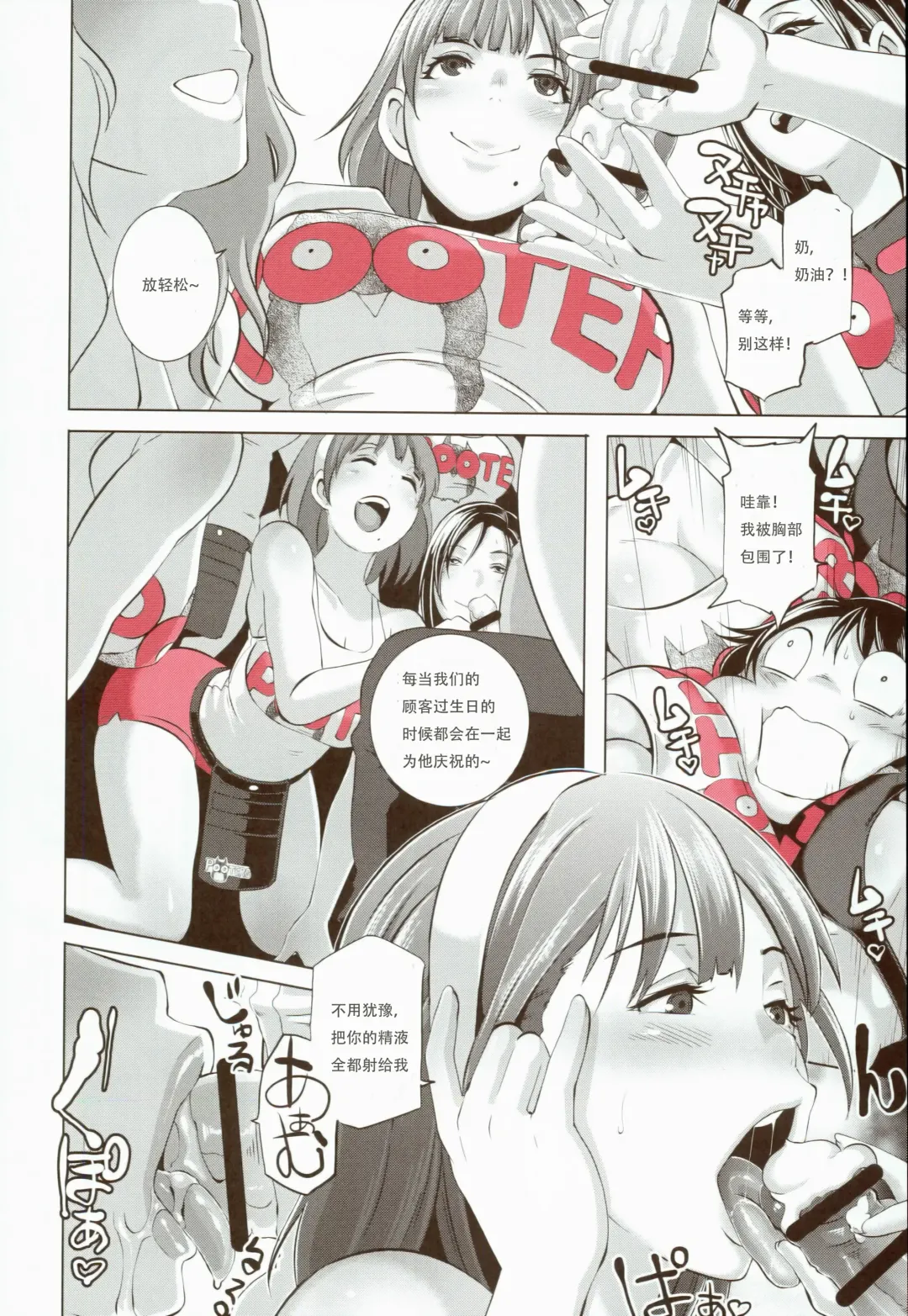 [Butcha-u] Delightfully Fuckable and Unrefined!! Fhentai - Page 14
