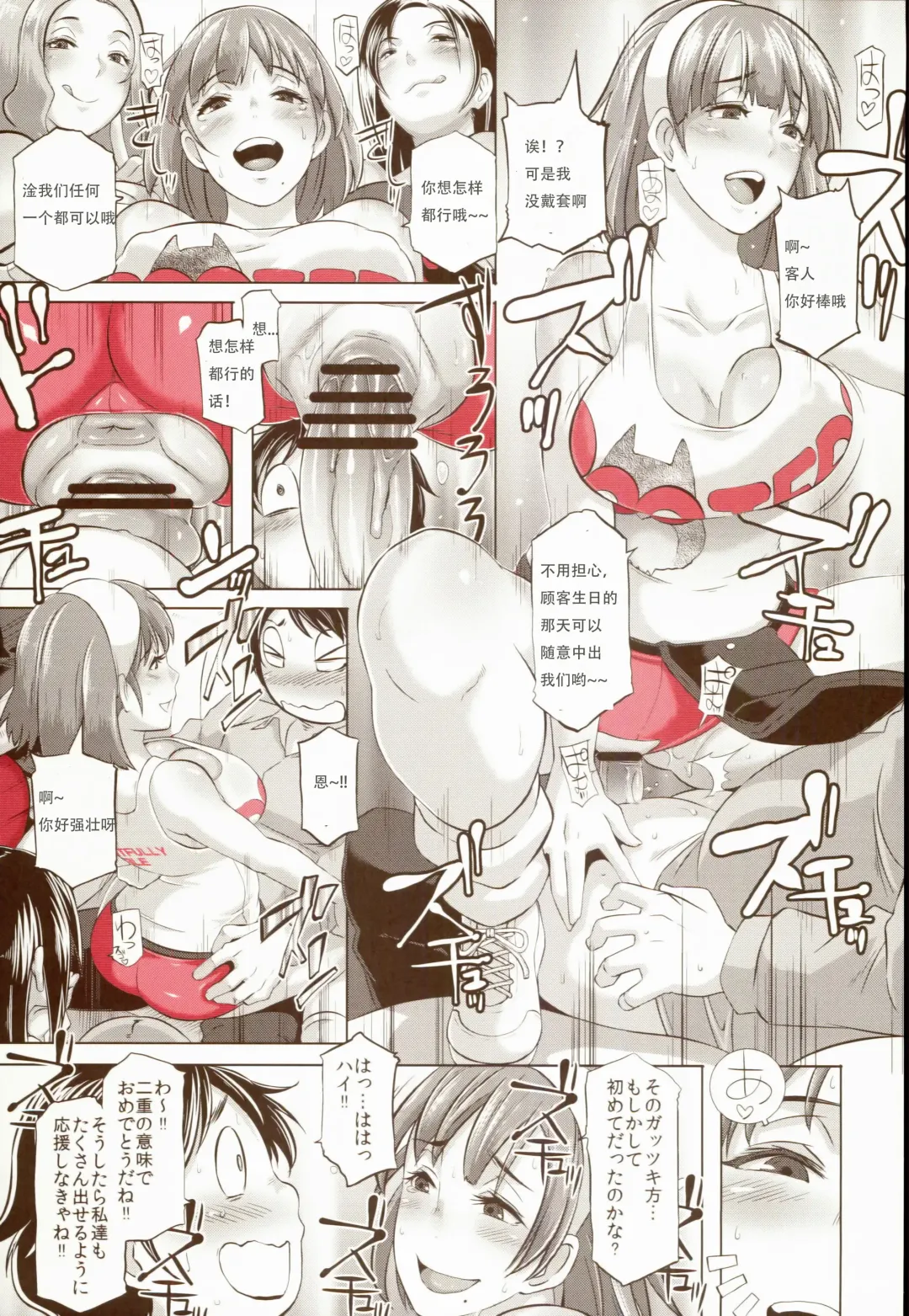 [Butcha-u] Delightfully Fuckable and Unrefined!! Fhentai - Page 17