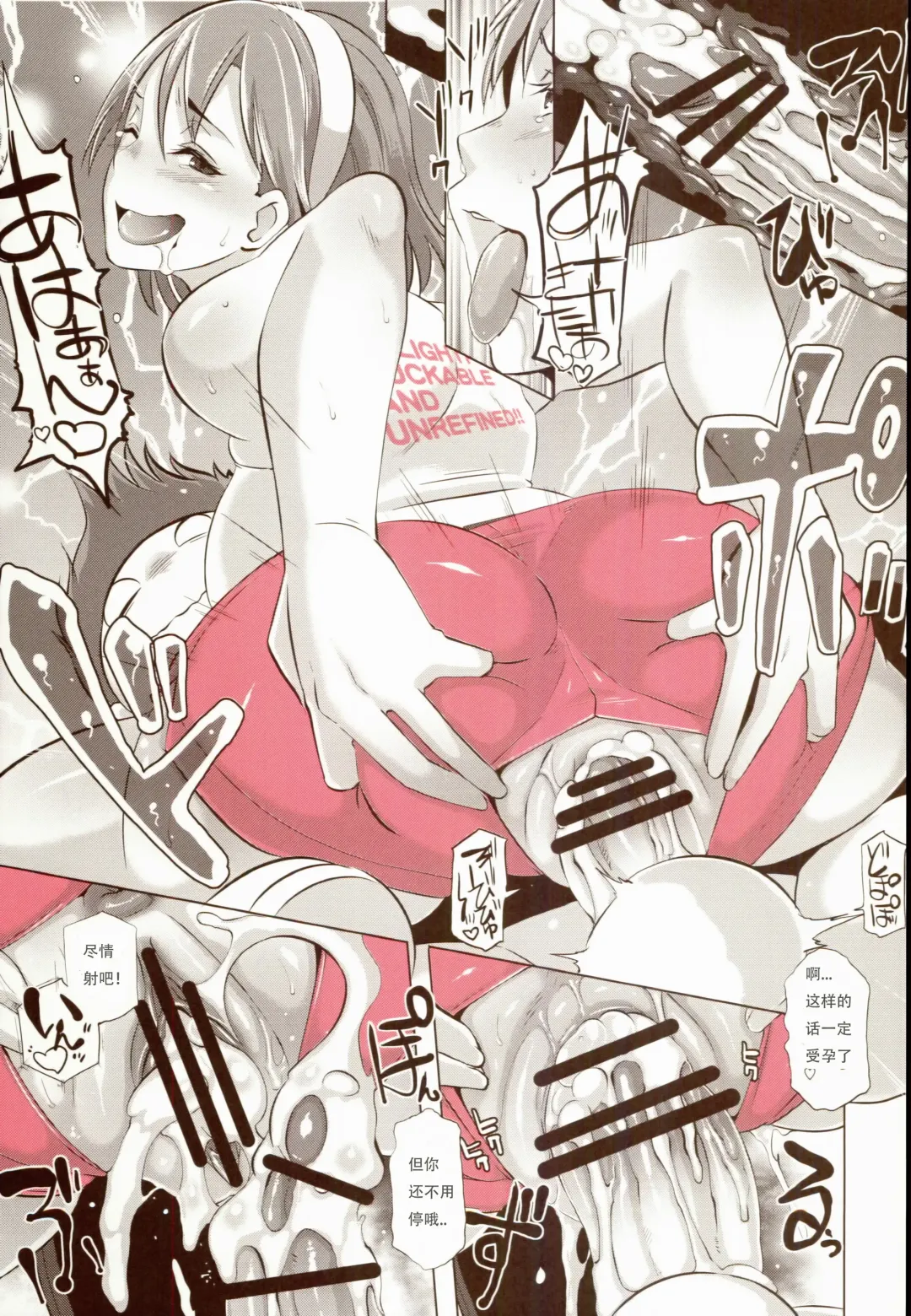 [Butcha-u] Delightfully Fuckable and Unrefined!! Fhentai - Page 19