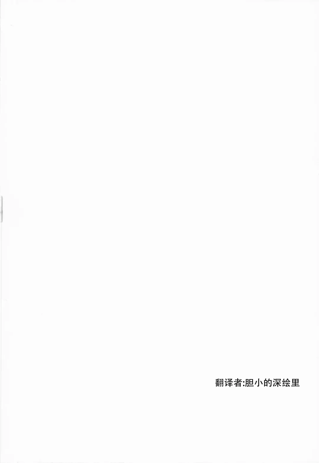 [Butcha-u] Delightfully Fuckable and Unrefined!! Fhentai - Page 2