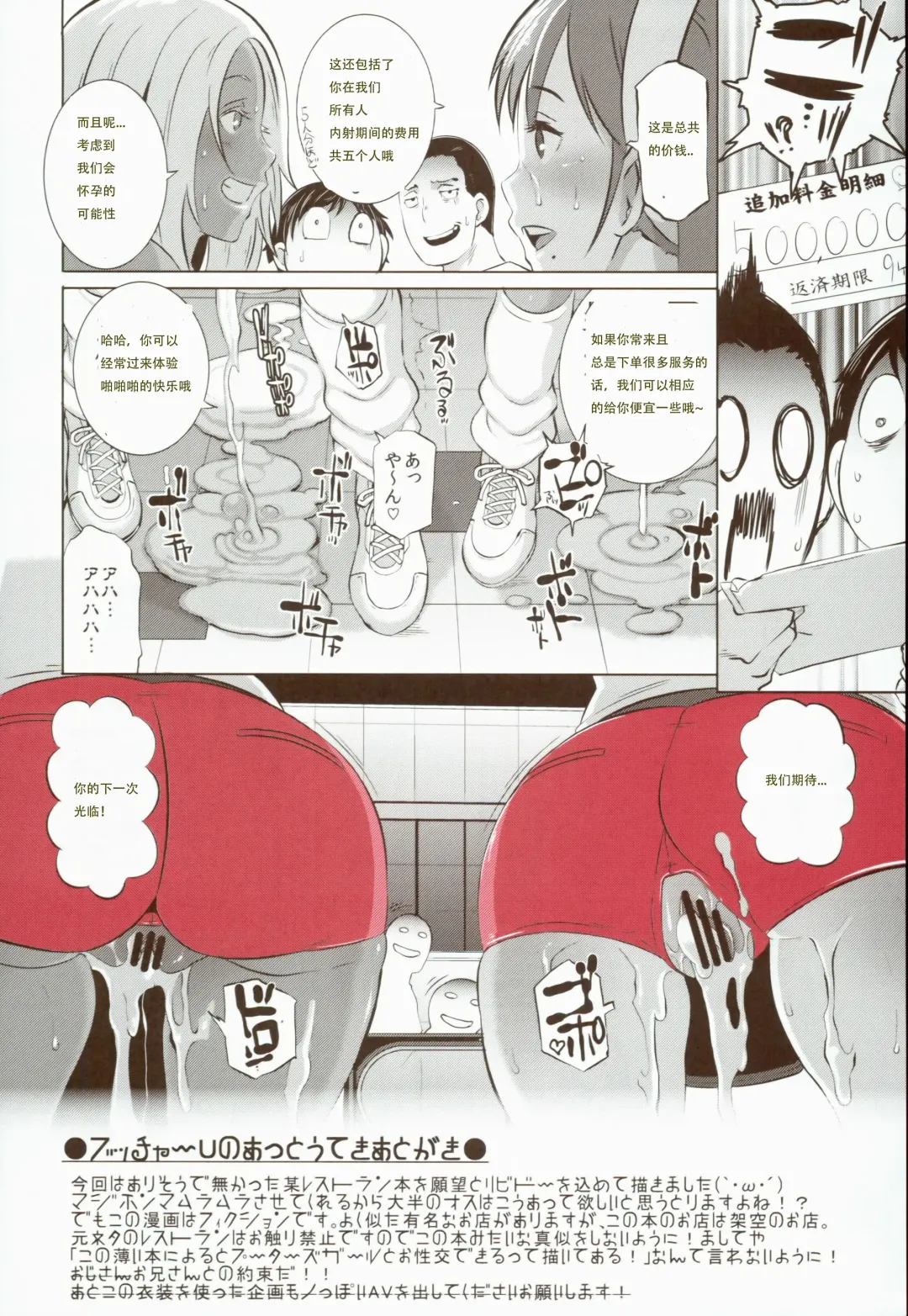 [Butcha-u] Delightfully Fuckable and Unrefined!! Fhentai - Page 28