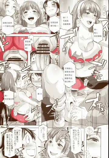 [Butcha-u] Delightfully Fuckable and Unrefined!! Fhentai - Page 17