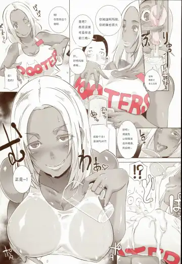 [Butcha-u] Delightfully Fuckable and Unrefined!! Fhentai - Page 21