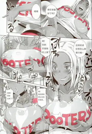 [Butcha-u] Delightfully Fuckable and Unrefined!! Fhentai - Page 22