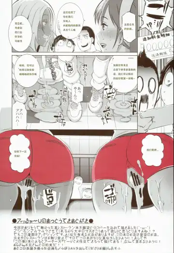 [Butcha-u] Delightfully Fuckable and Unrefined!! Fhentai - Page 28