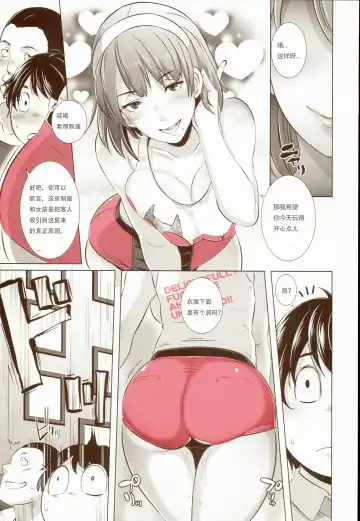 [Butcha-u] Delightfully Fuckable and Unrefined!! Fhentai - Page 5