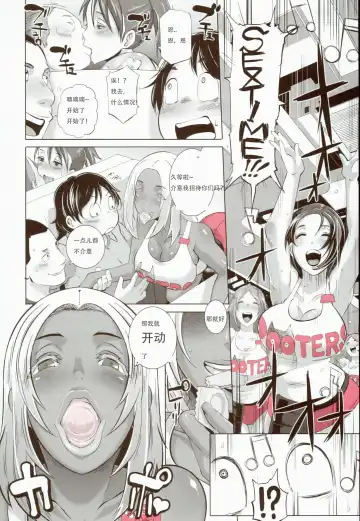 [Butcha-u] Delightfully Fuckable and Unrefined!! Fhentai - Page 6