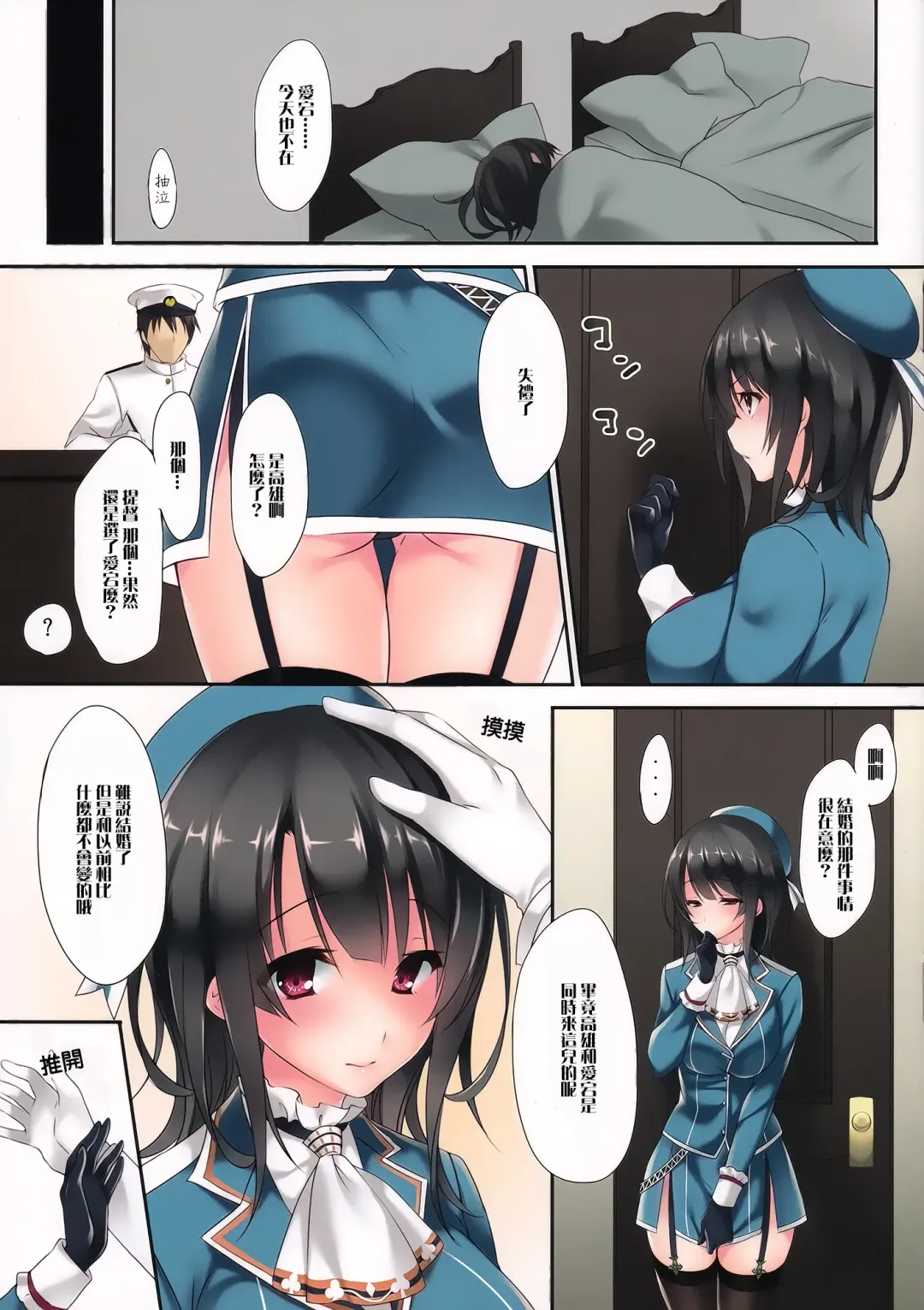 [Ayase Hazuki] Samishigariya no Ningyohime | 容易寂寞的人魚公主 Fhentai.net - Page 8