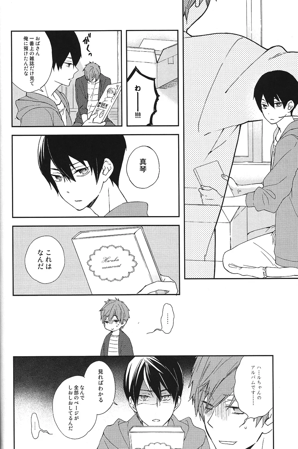 [Opossa] Gakkou ja Oshiete Kurenai - Things They Don't Teach You in School Fhentai - Page 11