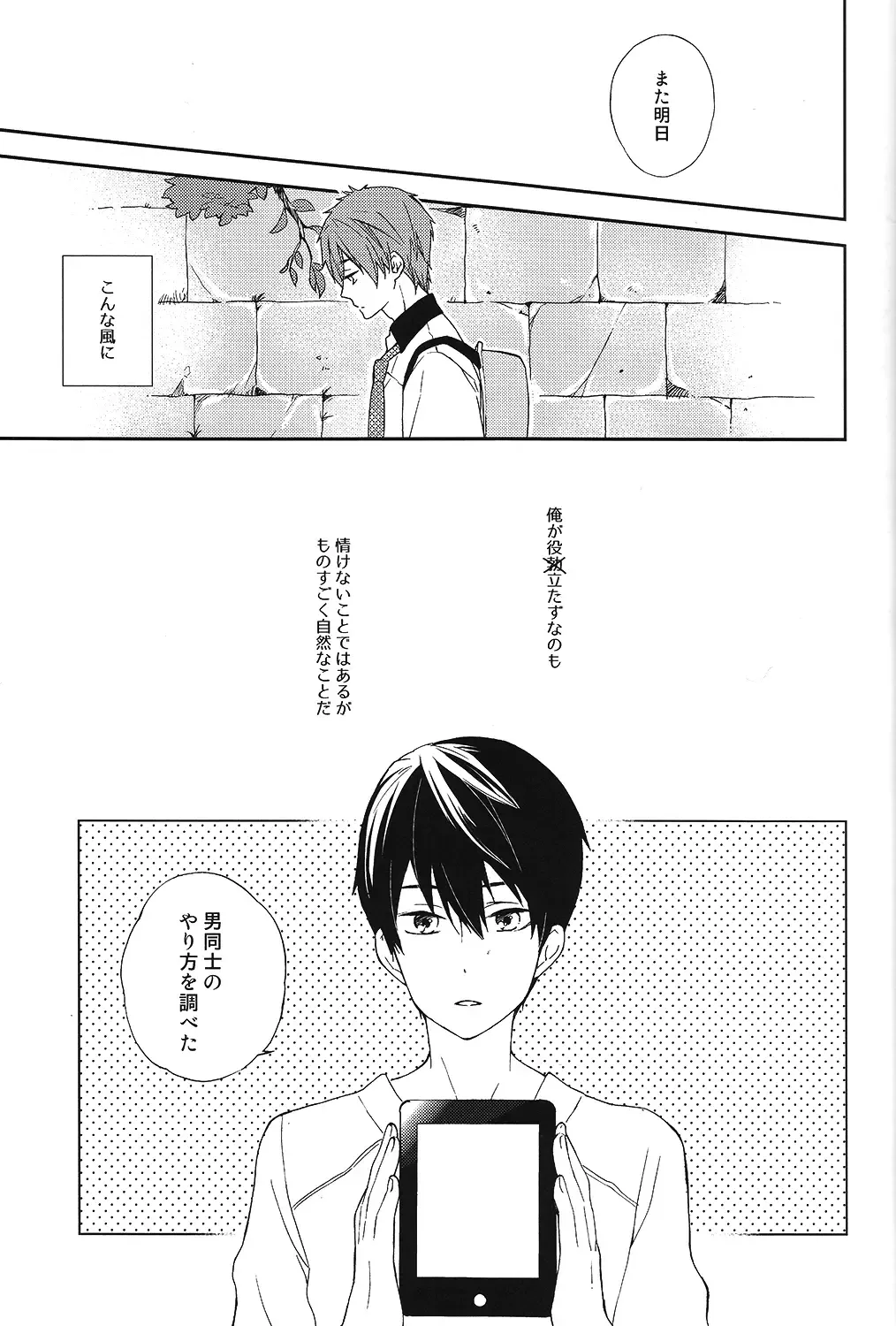 [Opossa] Gakkou ja Oshiete Kurenai - Things They Don't Teach You in School Fhentai - Page 6
