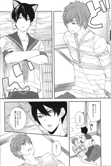 [Opossa] Gakkou ja Oshiete Kurenai - Things They Don't Teach You in School Fhentai - Page 13