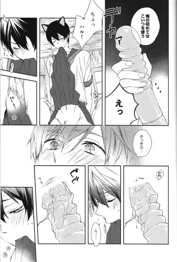 [Opossa] Gakkou ja Oshiete Kurenai - Things They Don't Teach You in School Fhentai - Page 14