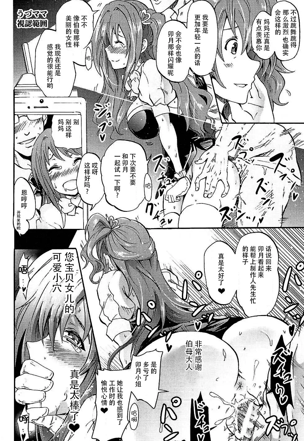[Yokoyama Naoki] "Settai" Gasshuku!? Love Generation de Rin-chan Now! Fhentai - Page 28