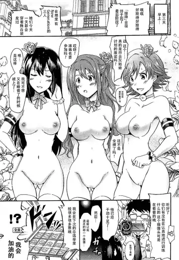 [Yokoyama Naoki] "Settai" Gasshuku!? Love Generation de Rin-chan Now! Fhentai - Page 31