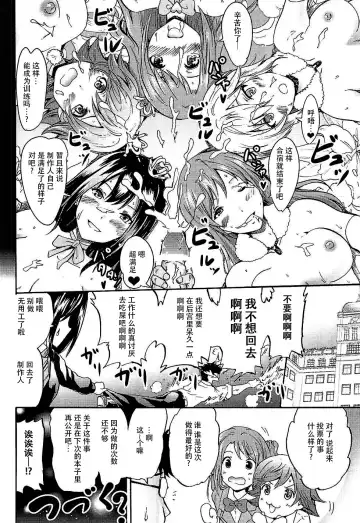 [Yokoyama Naoki] "Settai" Gasshuku!? Love Generation de Rin-chan Now! Fhentai - Page 36