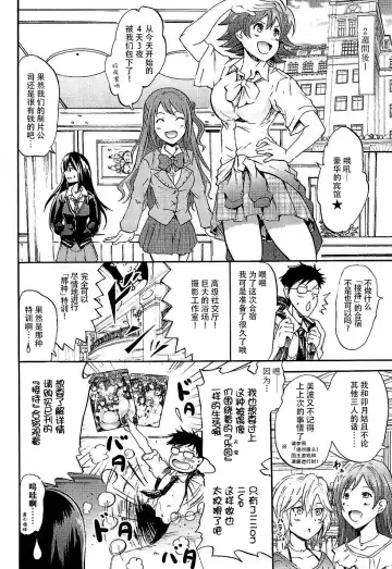 [Yokoyama Naoki] "Settai" Gasshuku!? Love Generation de Rin-chan Now! Fhentai - Page 4