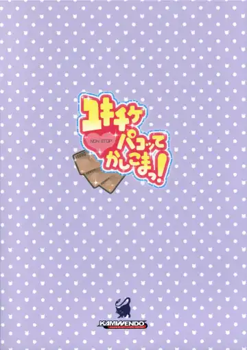 [Akazawa Red] Yukichikepako tte Kashikoma! Fhentai - Page 16