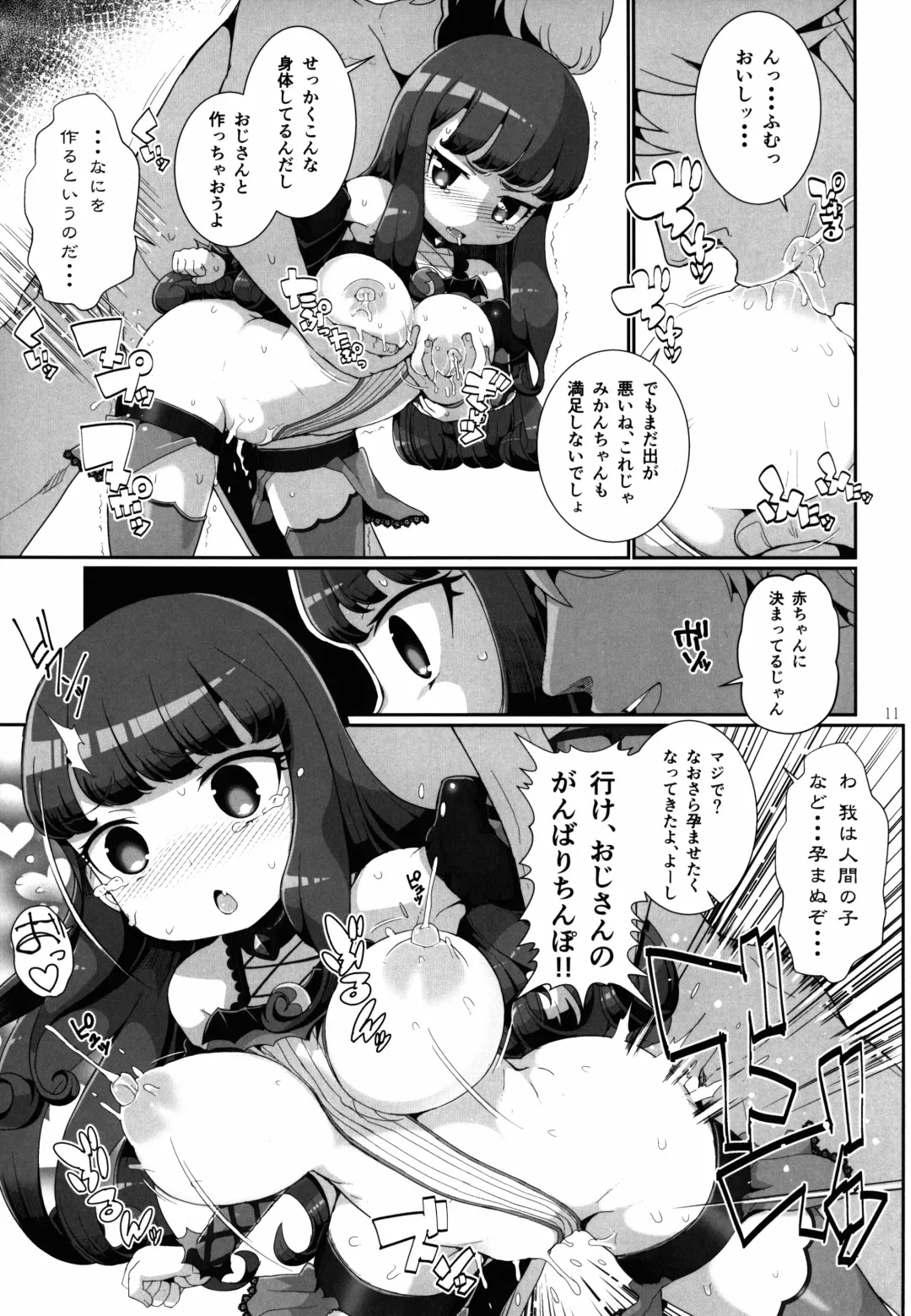 [Zootan] Kashikomax-san! Fhentai - Page 11