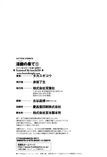 [Takasugi Kou] Ingi no Hate 1 Fhentai - Page 175