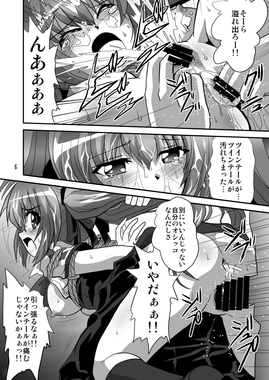 [Maki Hideto - Sahara Ikkou - Yonige-ya No Kyou] Tail Shock 4 Fhentai.net - Page 5