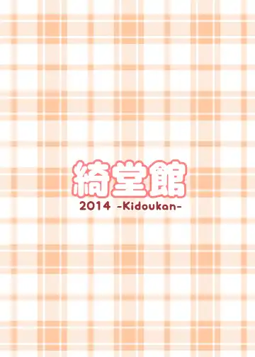 [Kidou Muichi] Chiisana Seikatsu Fhentai - Page 26