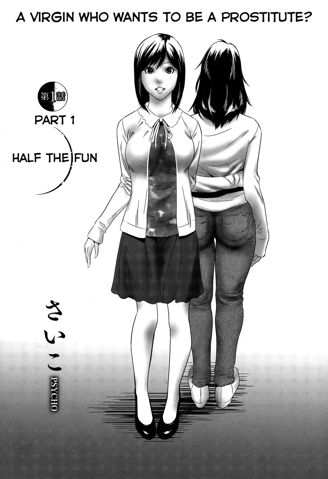 [Psycho] Hanshin Omocha Ch. 1-2 Fhentai - Page 1