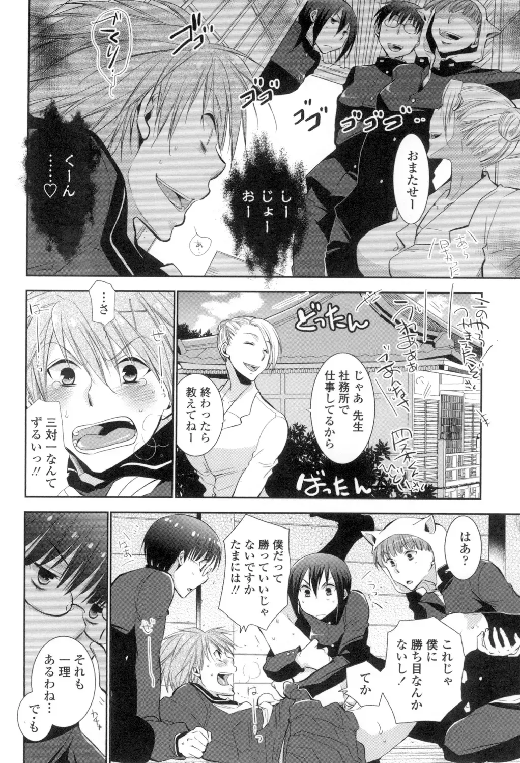 [Ri-ru-] Shoujo-tachi wa Mitsu o Musaboru Fhentai.net - Page 109