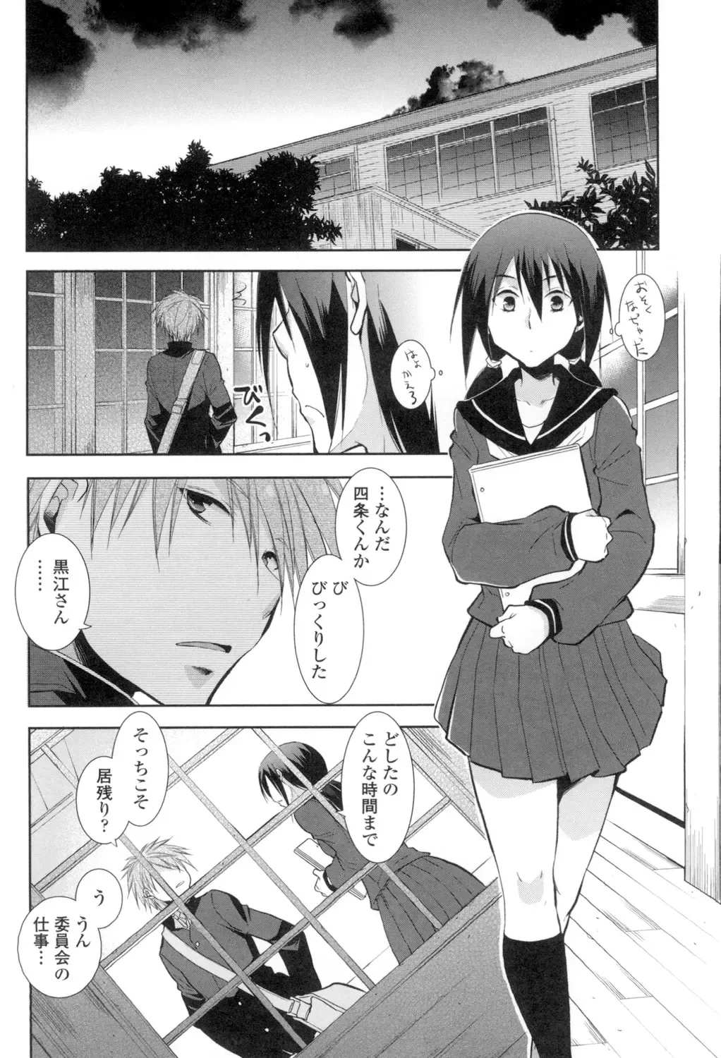 [Ri-ru-] Shoujo-tachi wa Mitsu o Musaboru Fhentai.net - Page 129