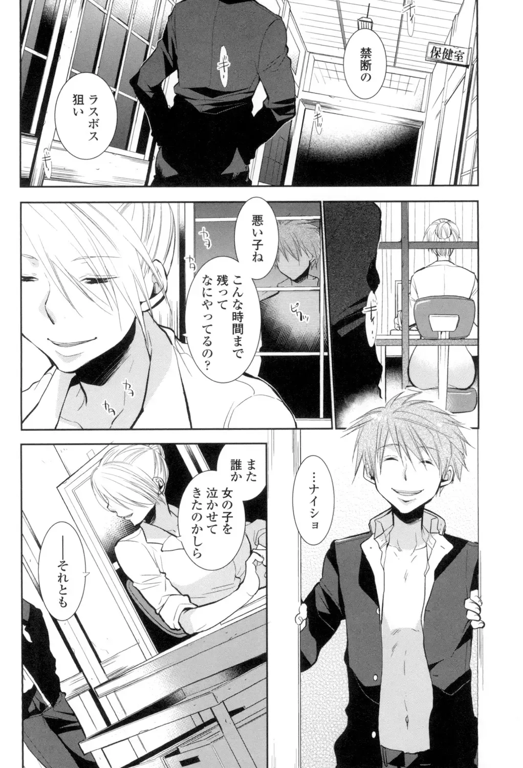 [Ri-ru-] Shoujo-tachi wa Mitsu o Musaboru Fhentai.net - Page 149